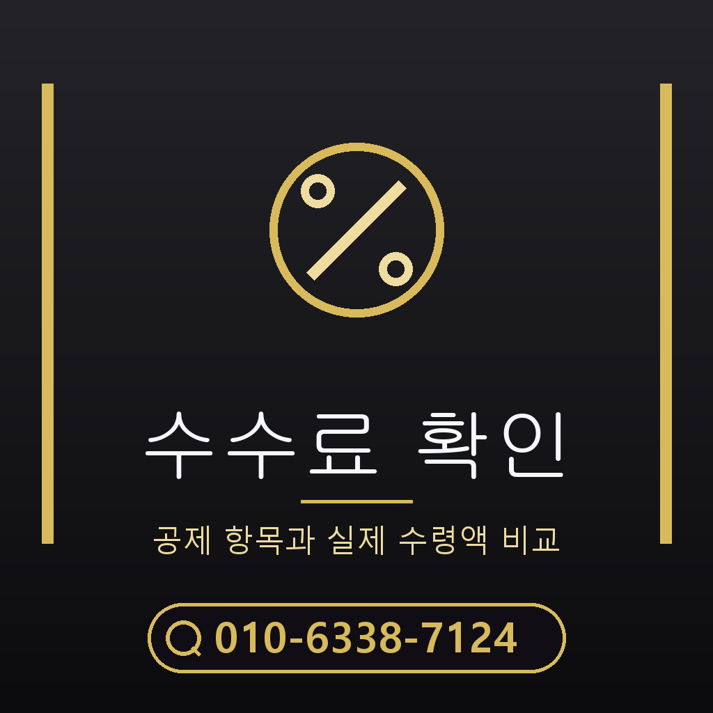 핸드폰 컨텐츠이용료 현금화 수수료